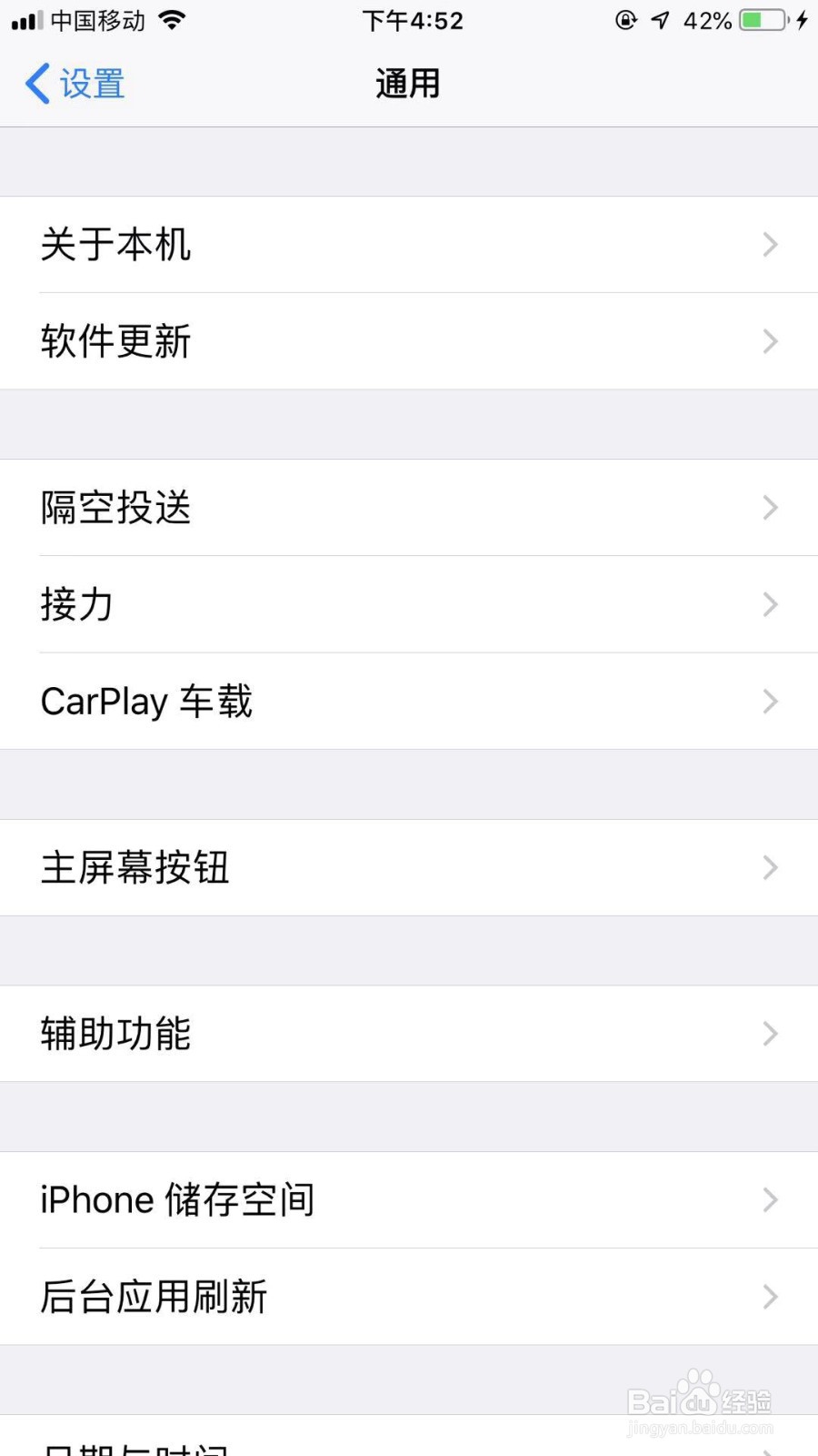苹果手机隔空传送怎么关闭