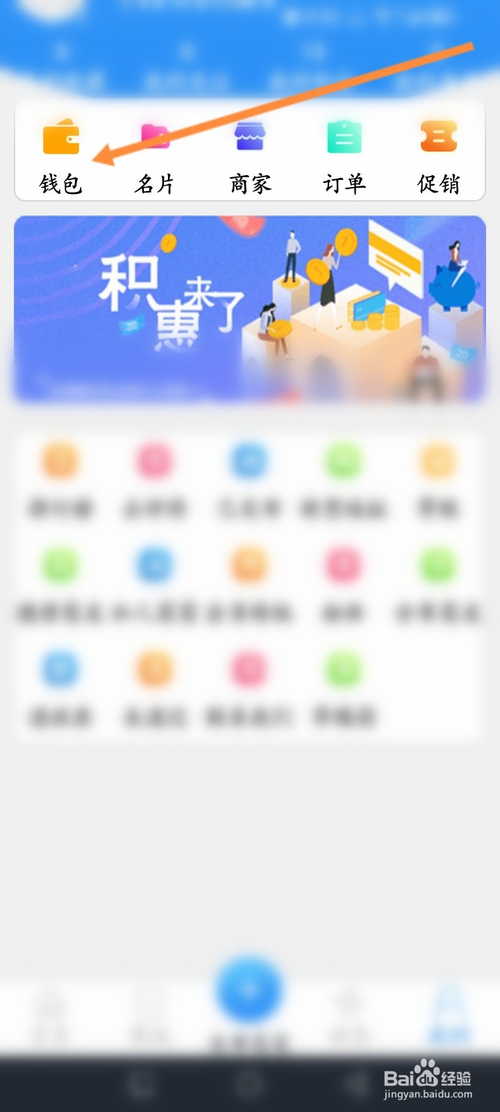 窝友自驾软件怎么开启免密支付功能
