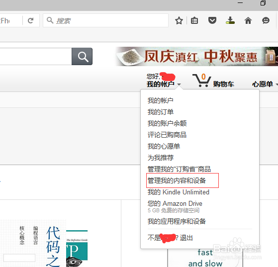 用kindle免费阅读电子书