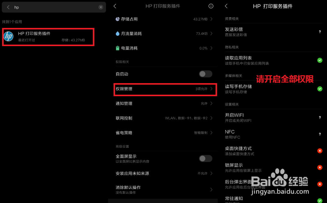 136 使用手机打印时提示“找不到打印机”