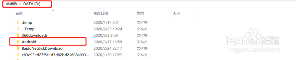 如何手动导入下载好的Android SDK?