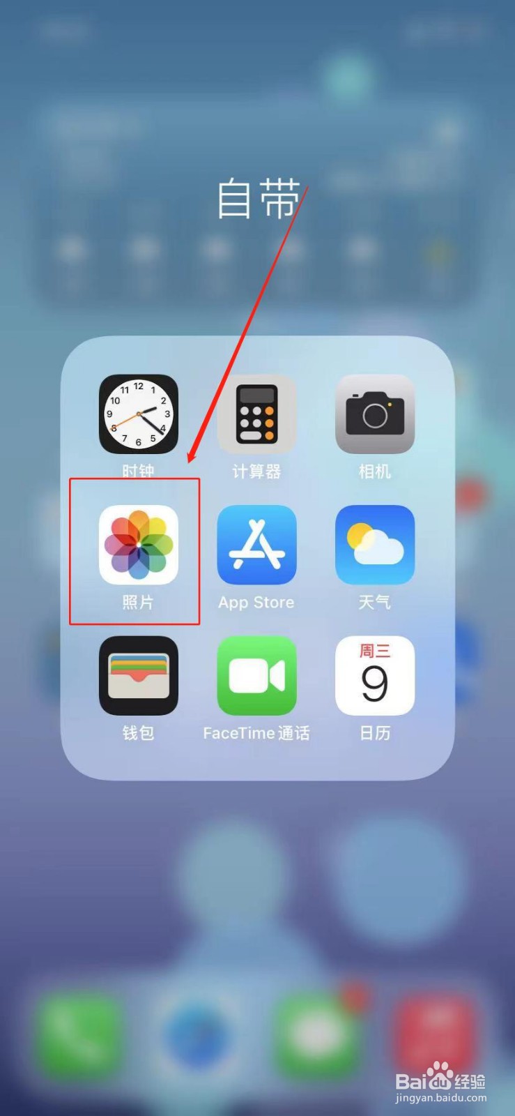 苹果11怎么设置拍照计时器
