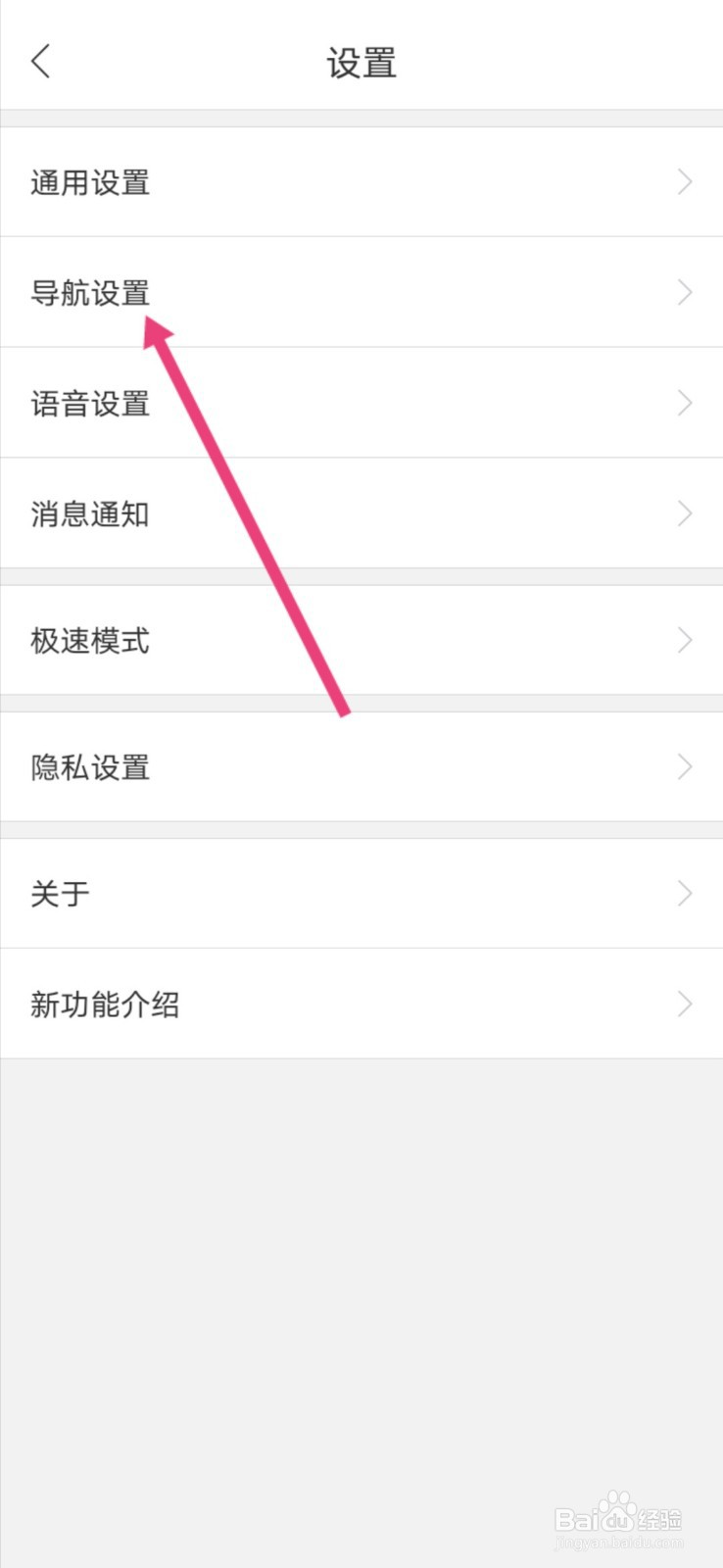 怎样打开百度地图的智能省电模式