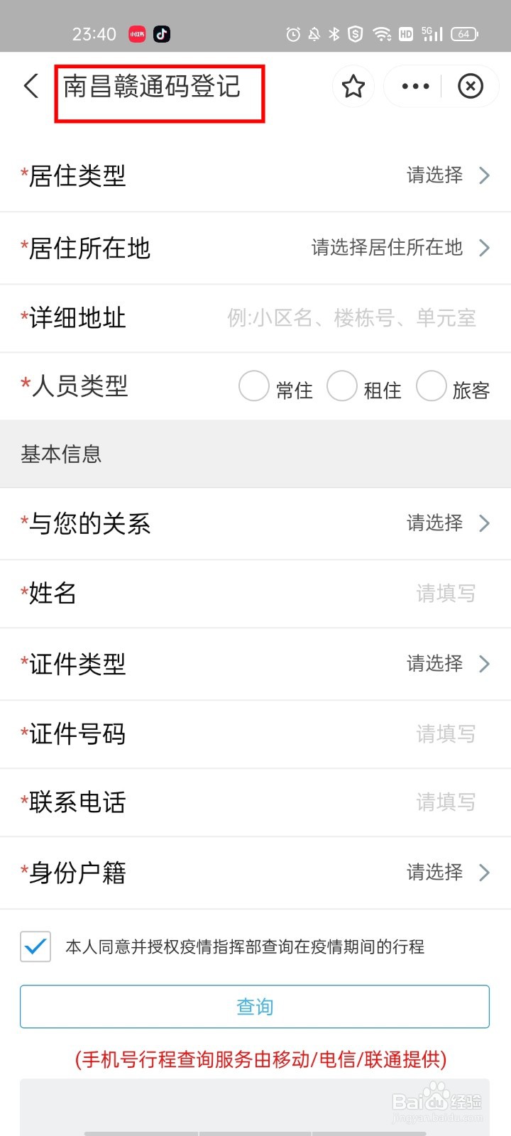昌通码怎么申请