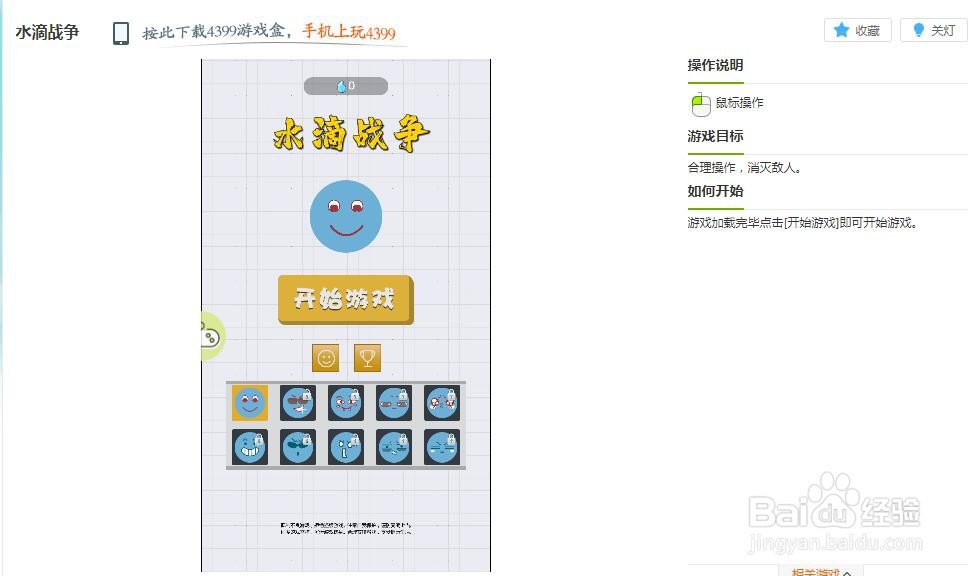 完成拼图小游戏玩法