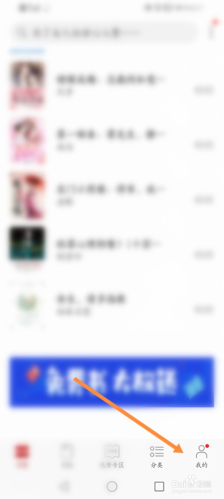 华为阅读怎么实名认证