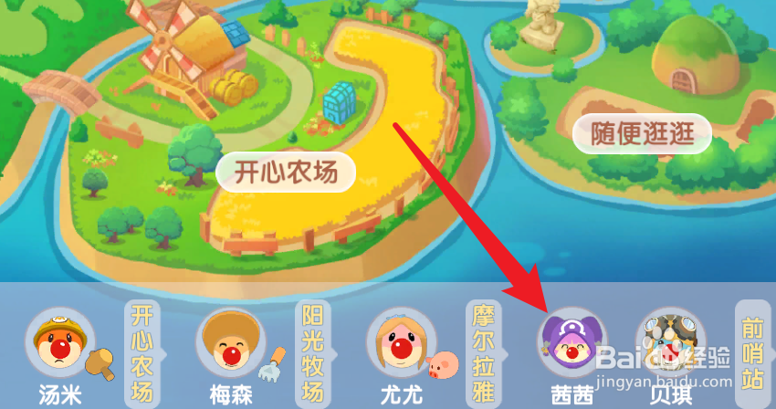 摩尔庄园手游怎么找人