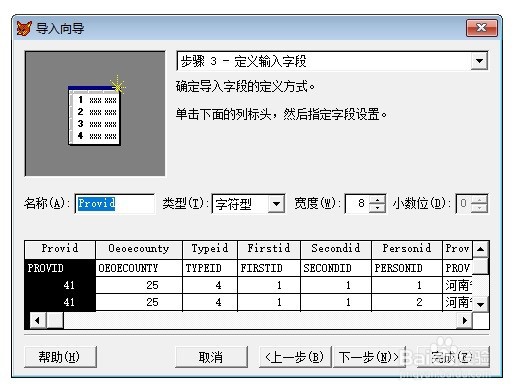 EXCEL导入到epidata XLS导入回REC