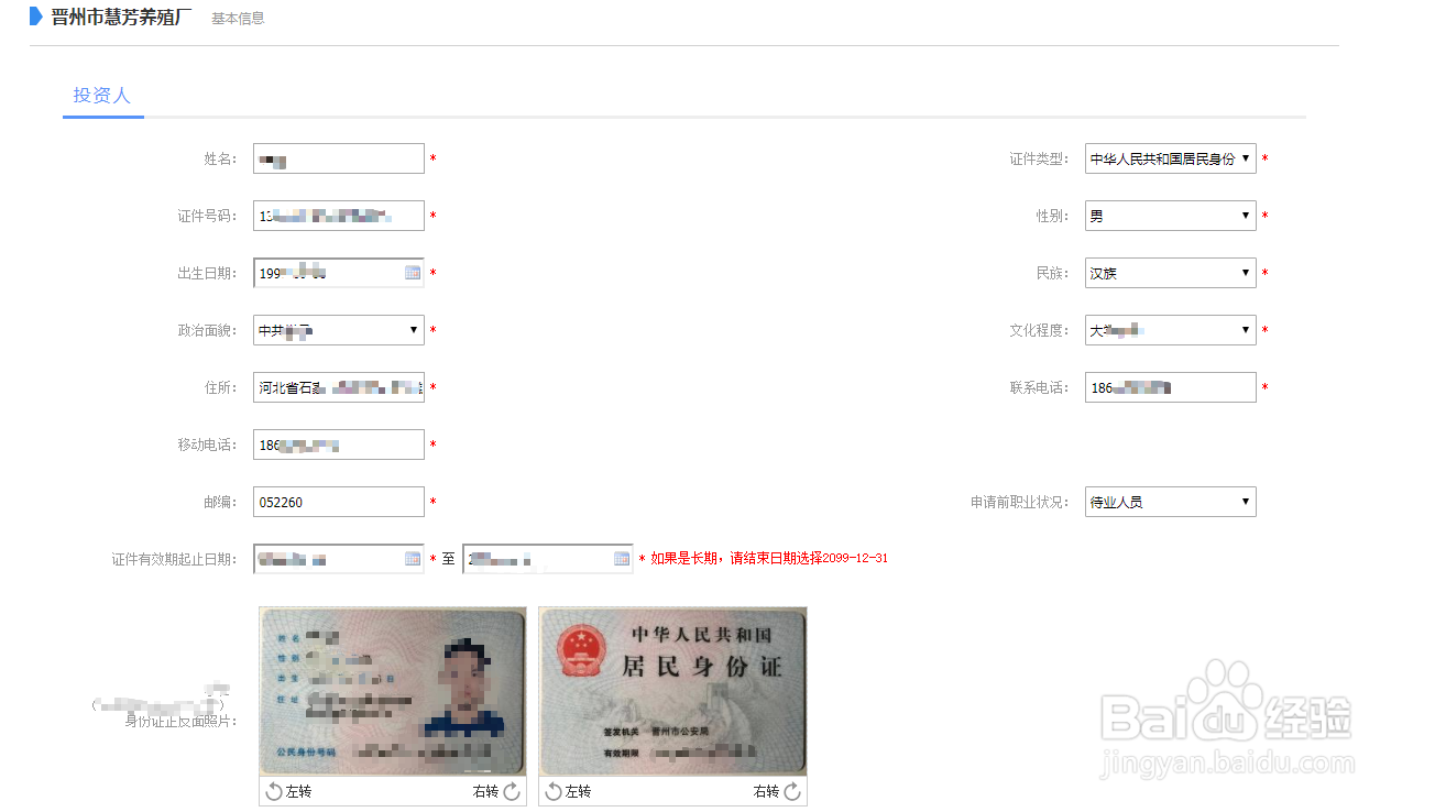 如何网上申报设立个人独资企业？
