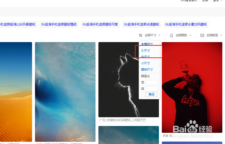 8k超高清手机竖屏壁纸下载