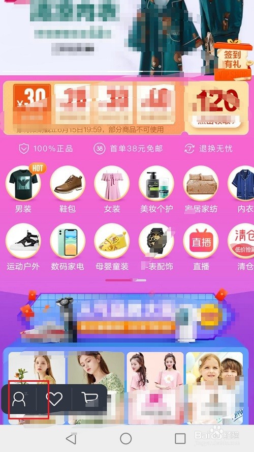 唯品会零钱怎么提现