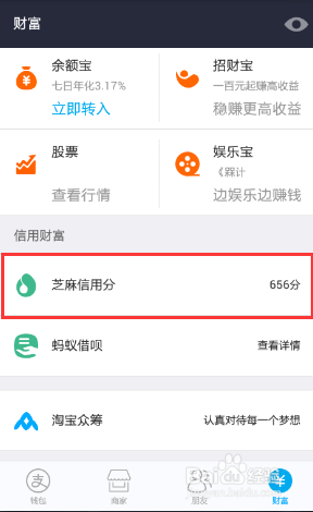 不办卡租用永安公共自行车的方法