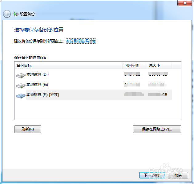建立一个经常性的备份计划