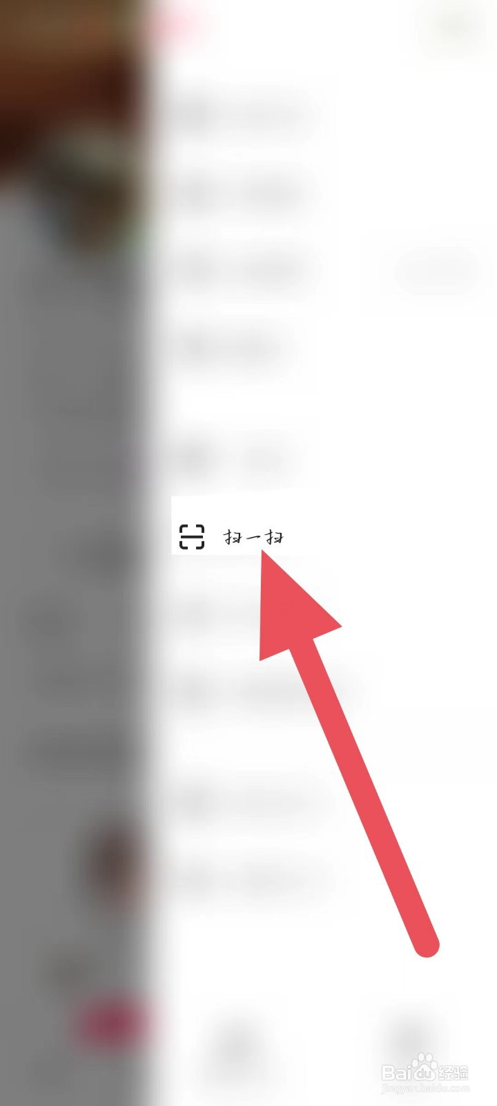 怎样在快手上查找【扫一扫】
