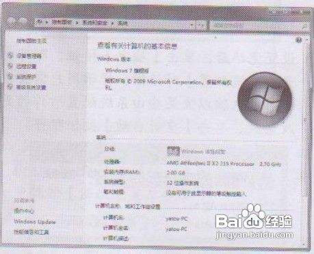 教你调整Win7系统启动停留的时间