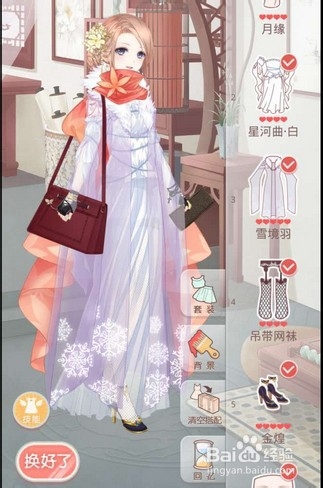 奇迹暖暖S级攻略-竞技场女王大人高分搭配攻略