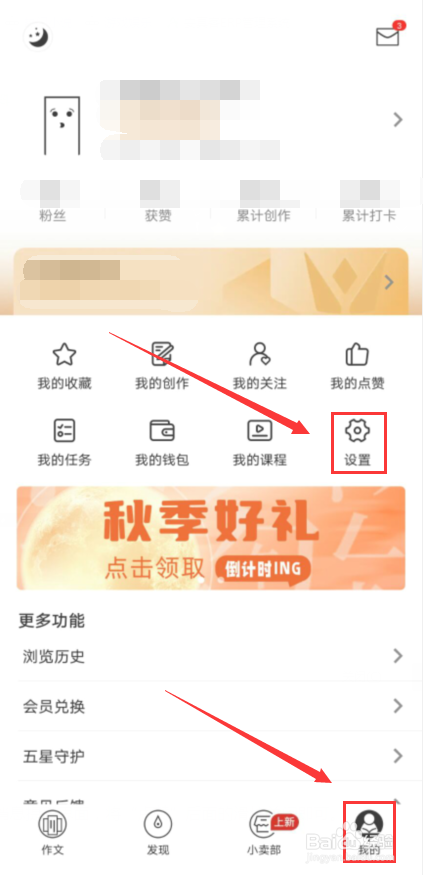 纸条app怎么关闭点赞提醒