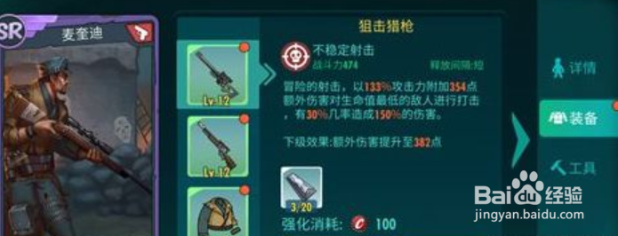 辐射避难所瓶盖有什么用