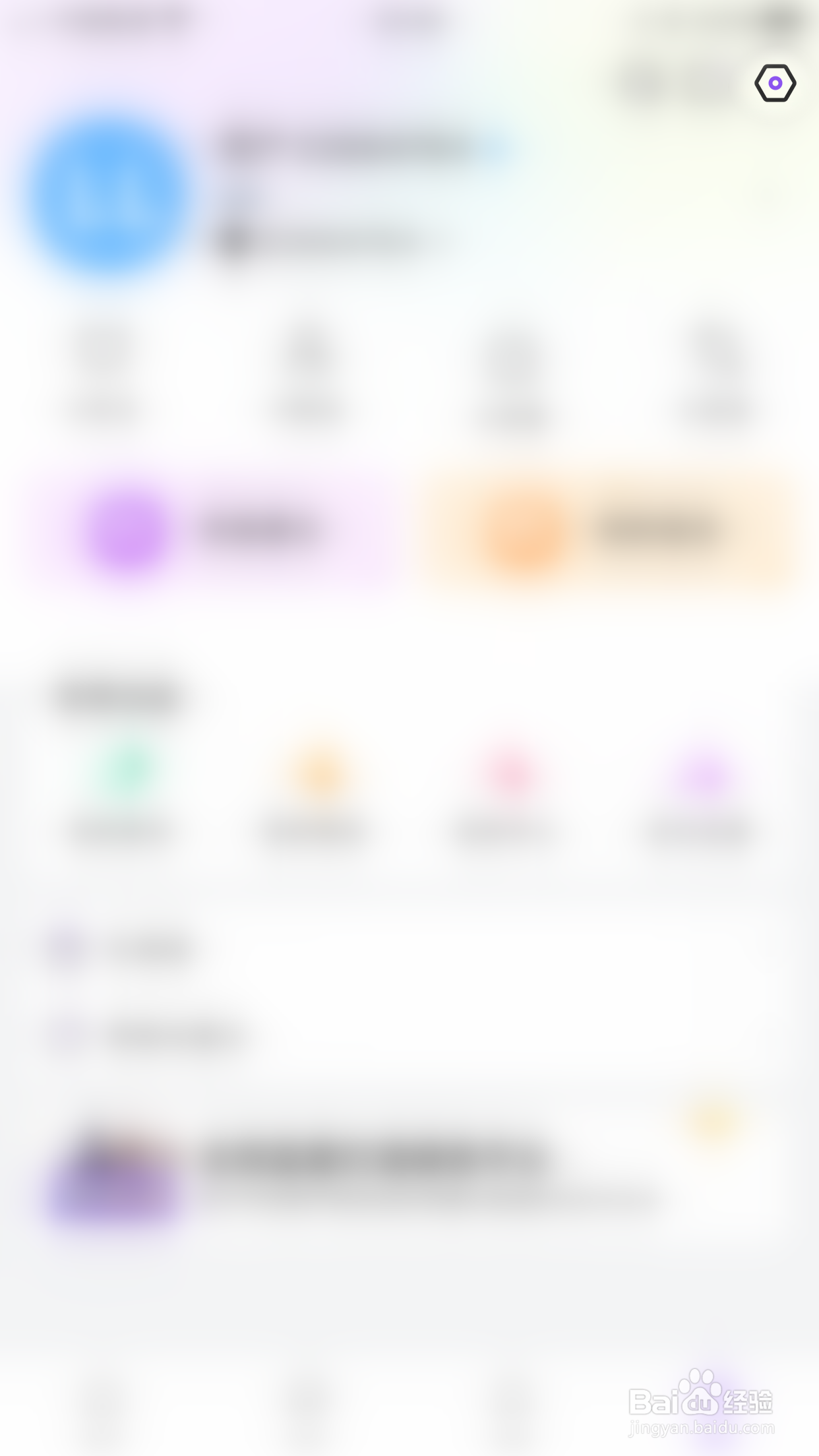 怎么启用LL交友贡献榜隐身