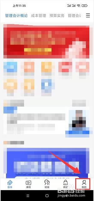 之了课堂app怎样领取优惠券