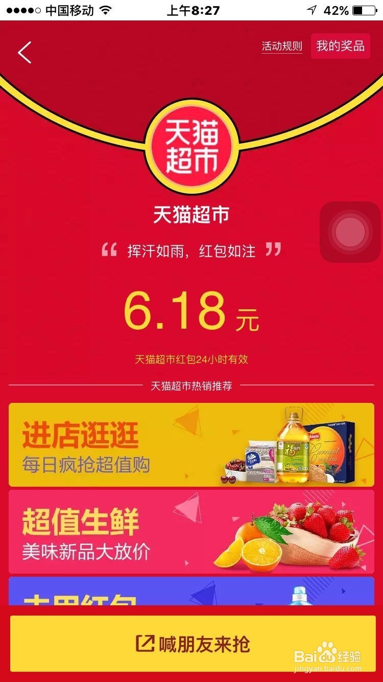 NO.1 天猫超市优惠券【最劲爆大额领取方法】