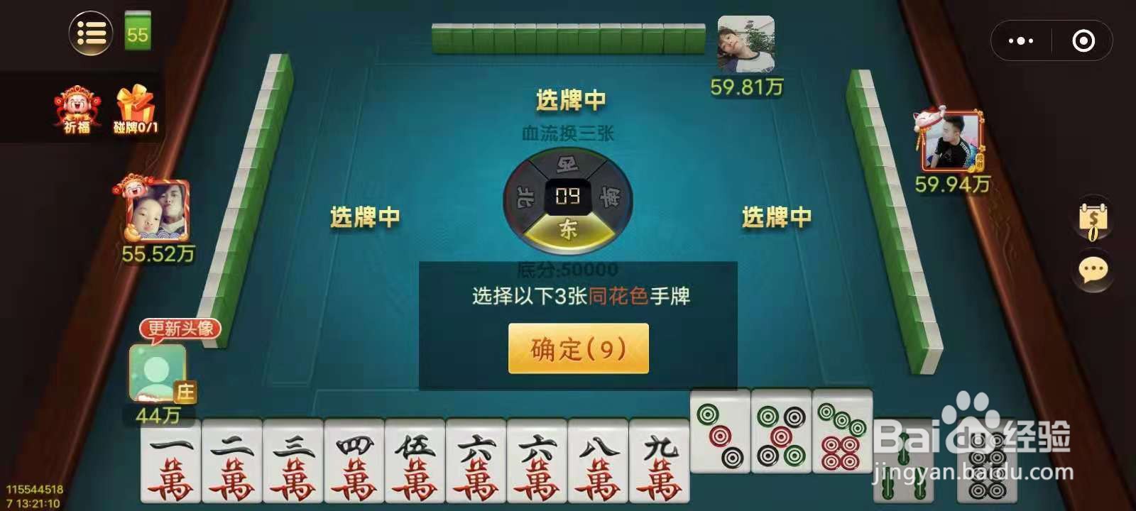 换三张怎么换牌顺序