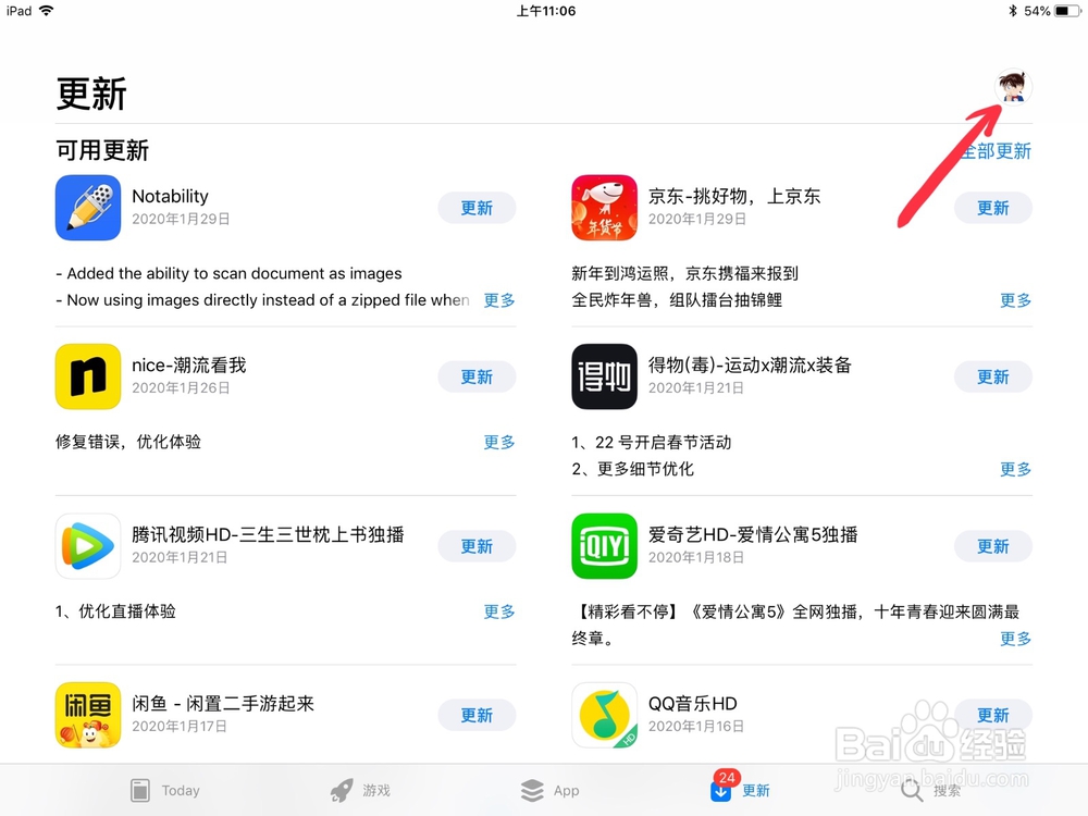 procreate下载不了怎么办