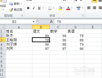 excel中的行列的调整与隐藏
