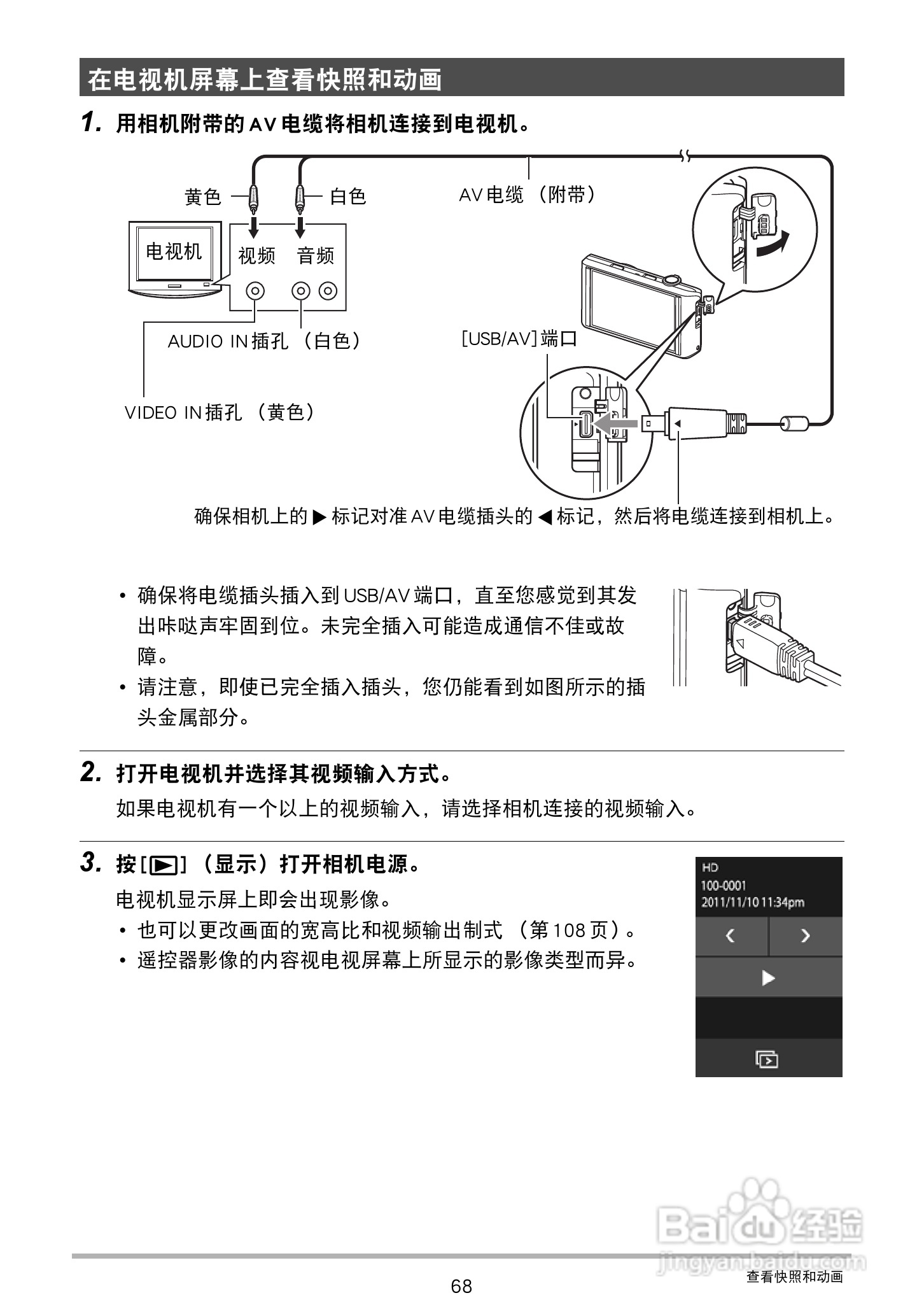 卡西欧EX-Z3000数码相机说明书:[7]