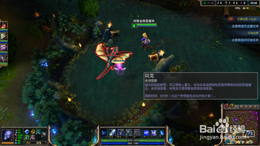 lol英雄联盟插眼最全攻略龙区眼位
