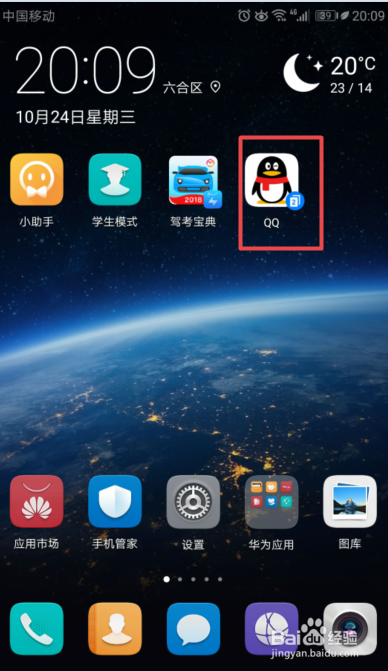 如何关闭手机QQ中的好友互动标识显示