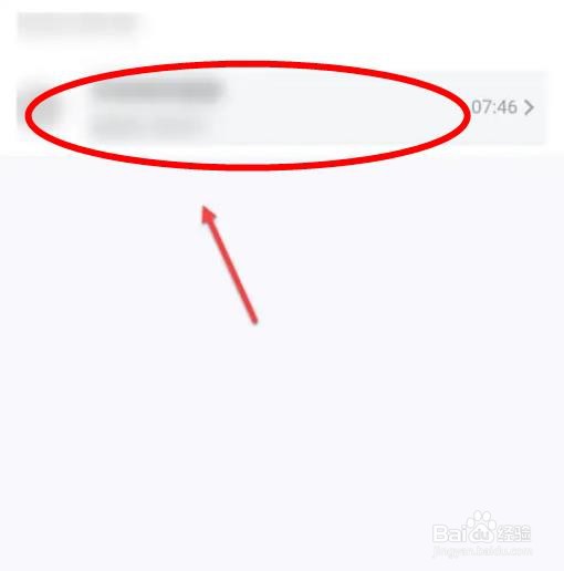 淘宝APP中的登录设备怎么查看