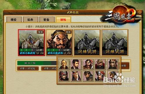 《三国风云2》非R冲级推图攻略