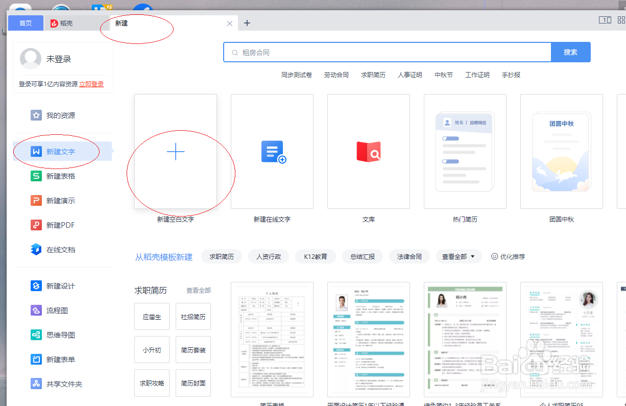 WPS office 2022文字如何设置显示文档书签