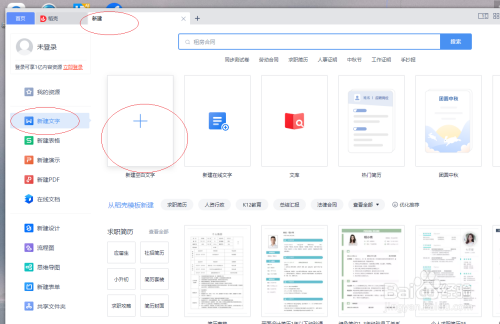 WPS office 2022文字如何设置显示文档书签