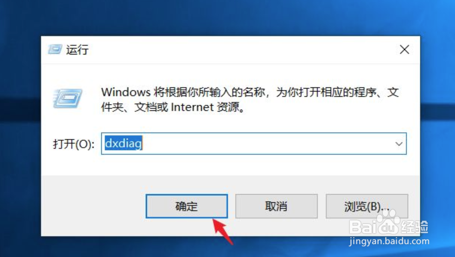 怎么查电脑的型号和基本信息