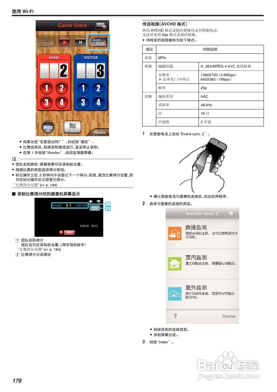 胜利GZ-VX875摄像机使用说明书:[18]