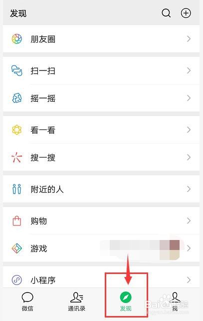 微信怎么更换相册封面