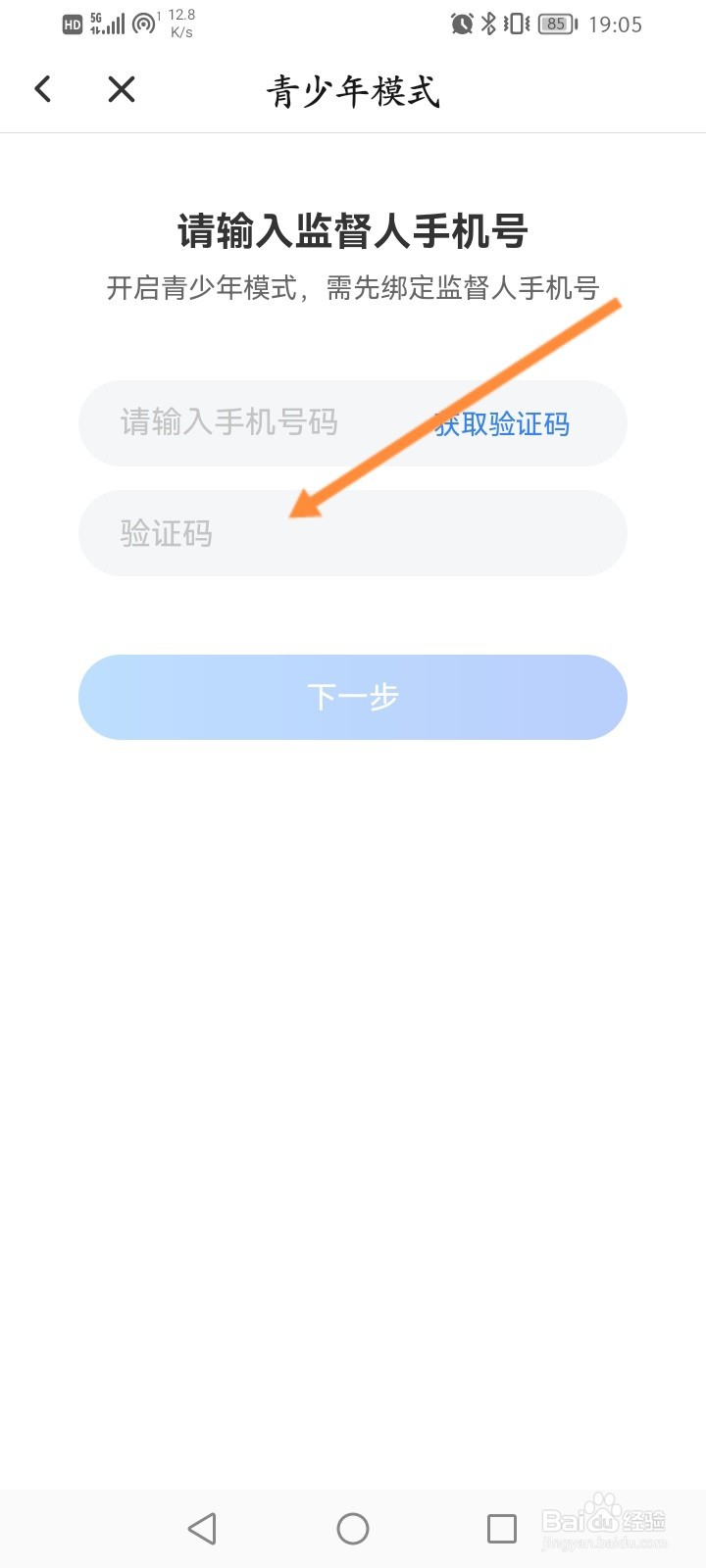 云电脑软件怎么开启青少年模式