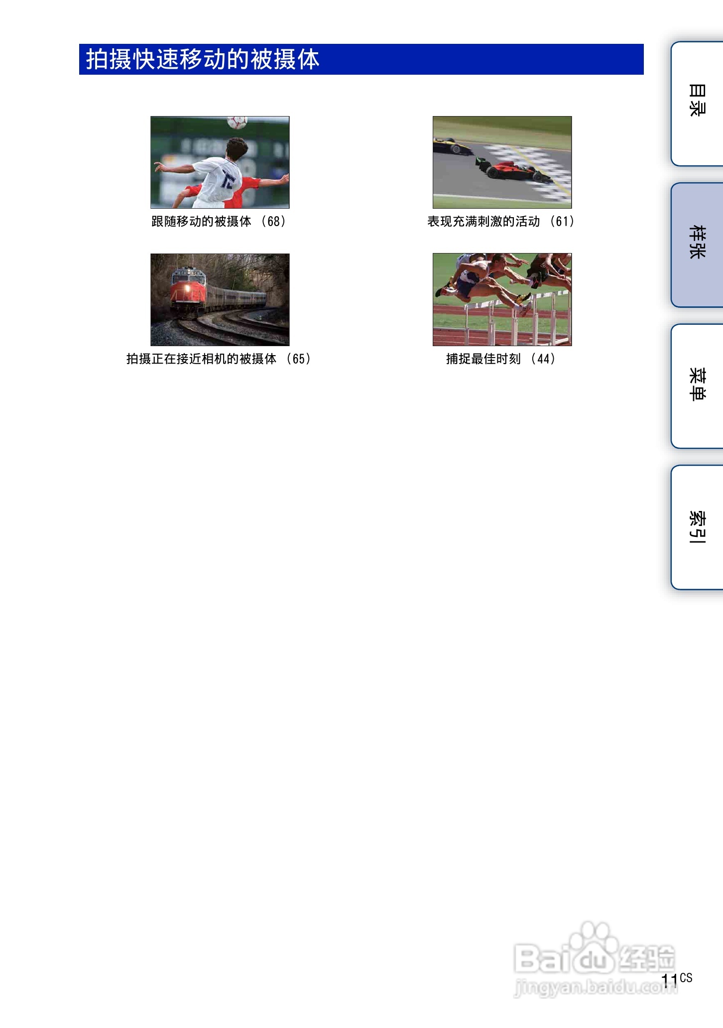 SONY索尼 NEX-3N数码相机(α手册)说明书:[2]