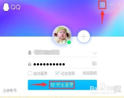 电脑QQ登录不上去如何解决