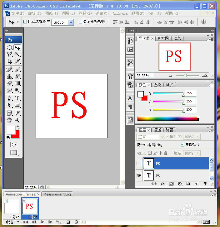 在PS中动画怎么做？