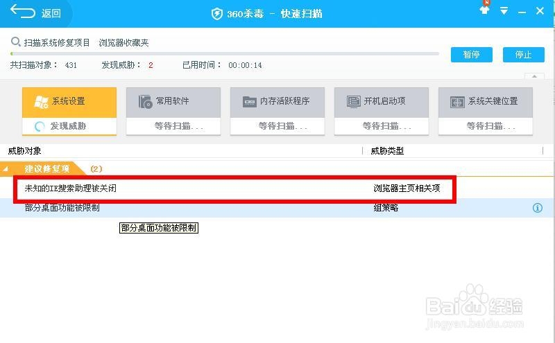 360浏览器崩溃了怎么办
