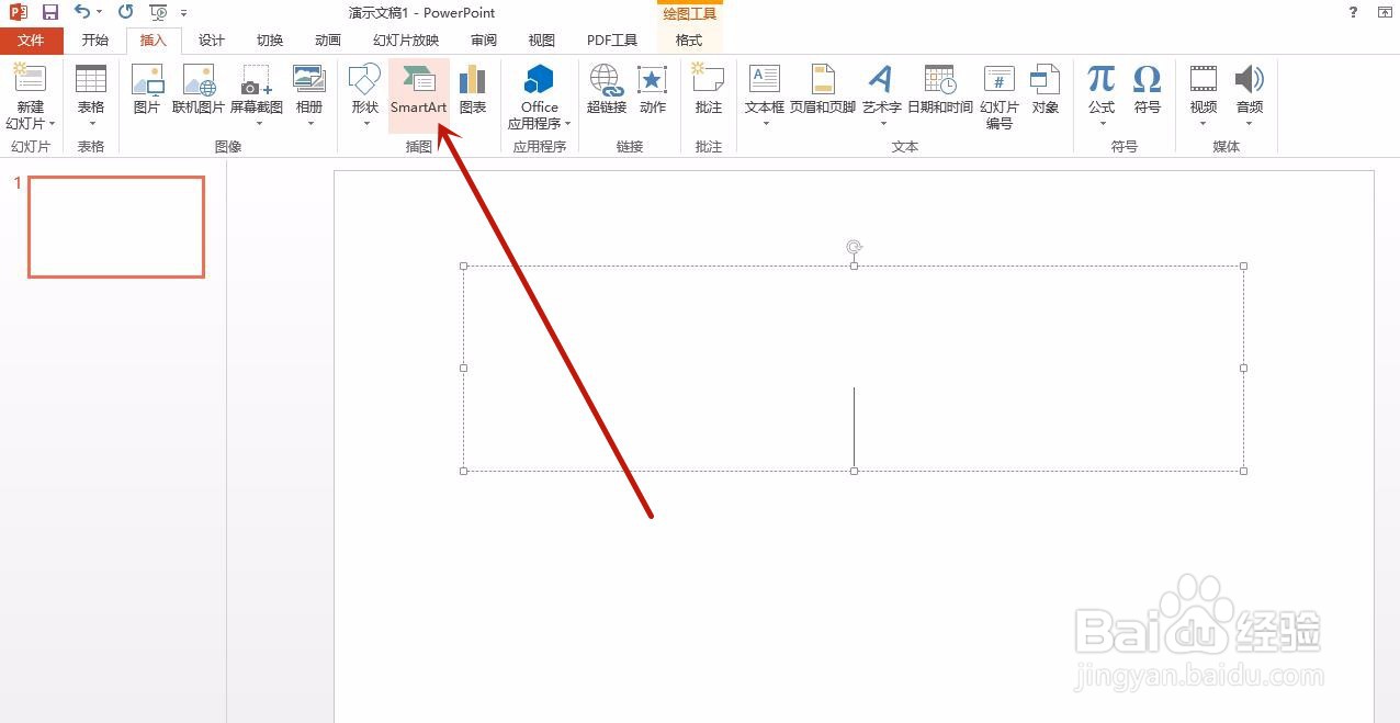 PowerPoint中怎么插入气泡图片列表