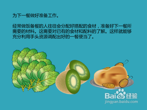 怎么做好一餐便当