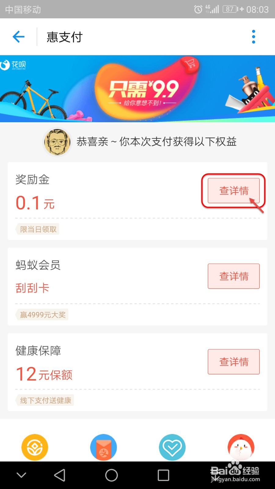 刷支付宝付款有什么好处