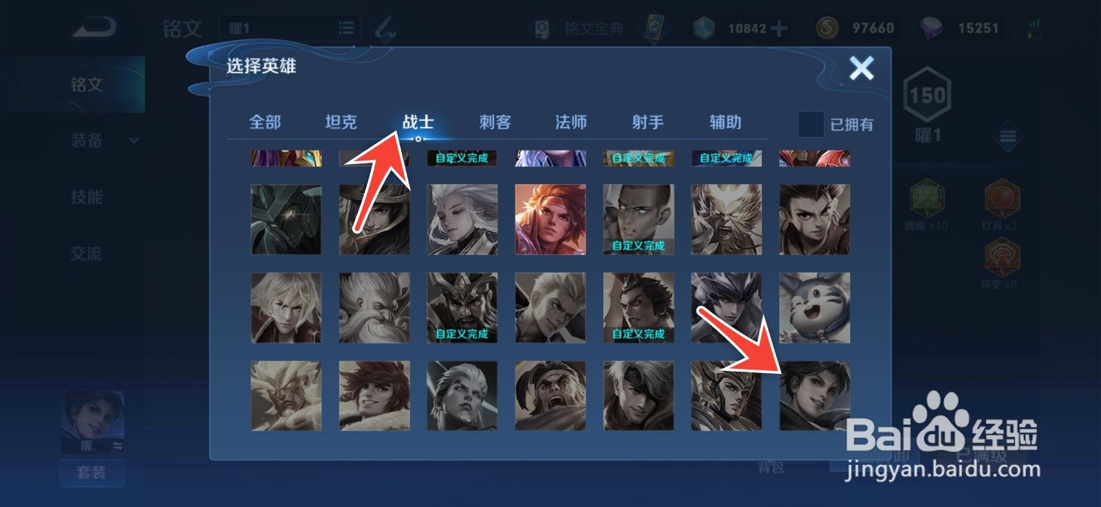 曜铭文怎么搭配最强2021