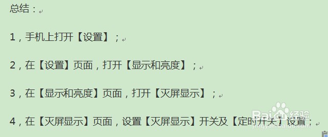 华为p30灭屏显示怎么换样式