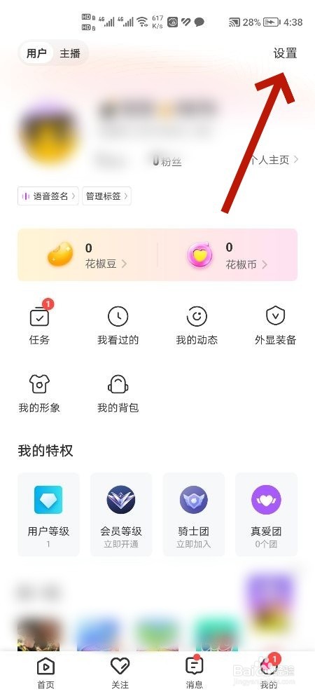 花椒直播的外置声卡怎么开启立体声声卡连麦支持