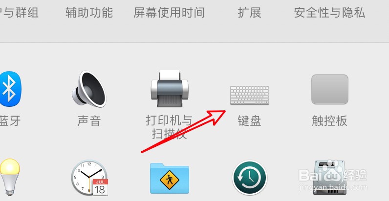 mac电脑怎么更改听写功能的快捷键